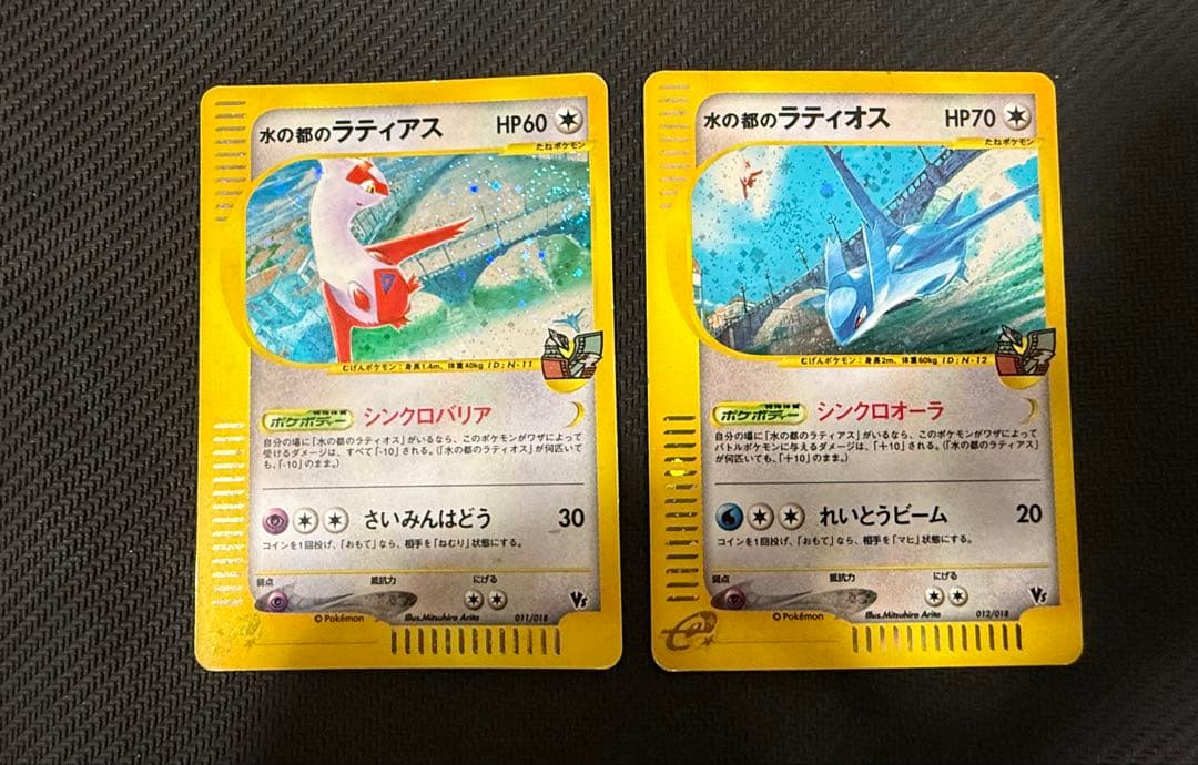 【両方渦巻きあり‼︎】水の都のラティアス 水の都のラティオス eカード 2枚セット