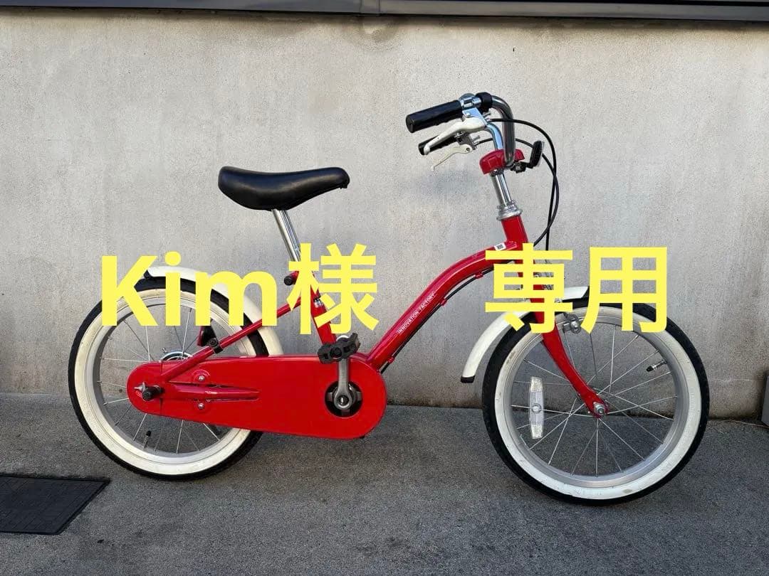✨【子ども用・赤い自転車】室内保管／状態良好 ✨あさひバイク　引き取り限定