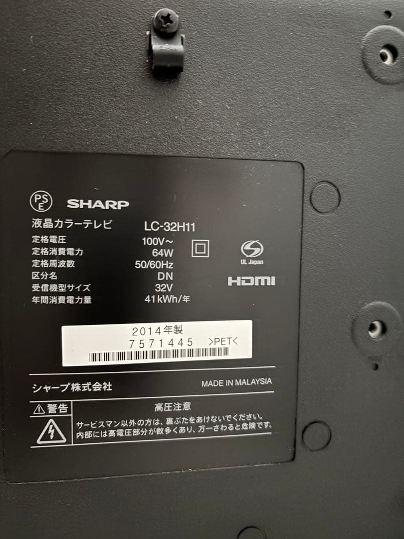 SHARP AQUOS LC-32H11 32インチ液晶テレビ
