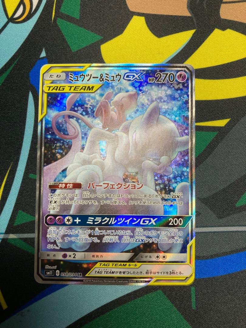 ミュウツー＆ミュウgx sa
