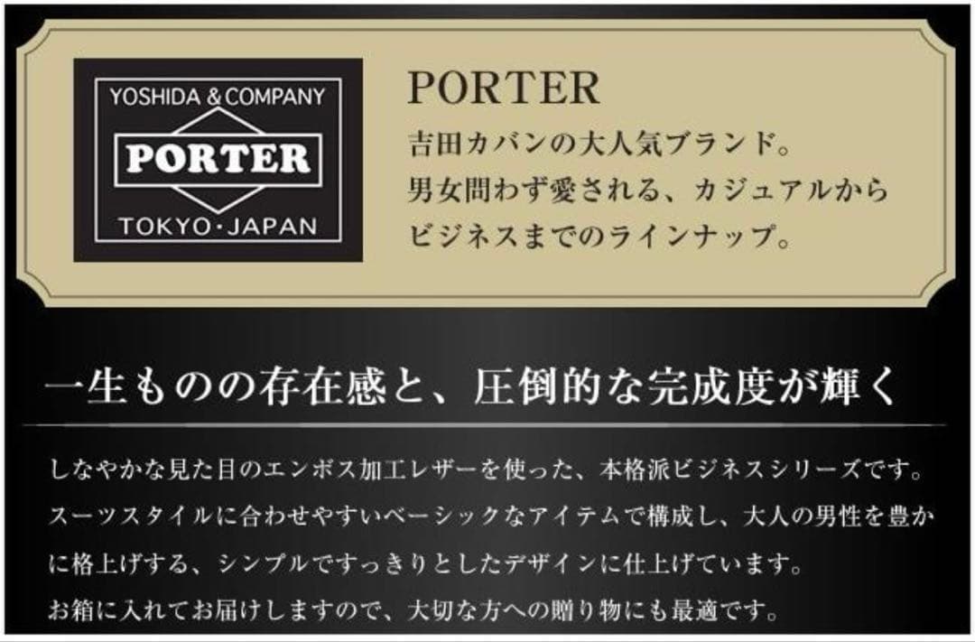PORTER / FLUX BRIEFCASE【新品／送料込】