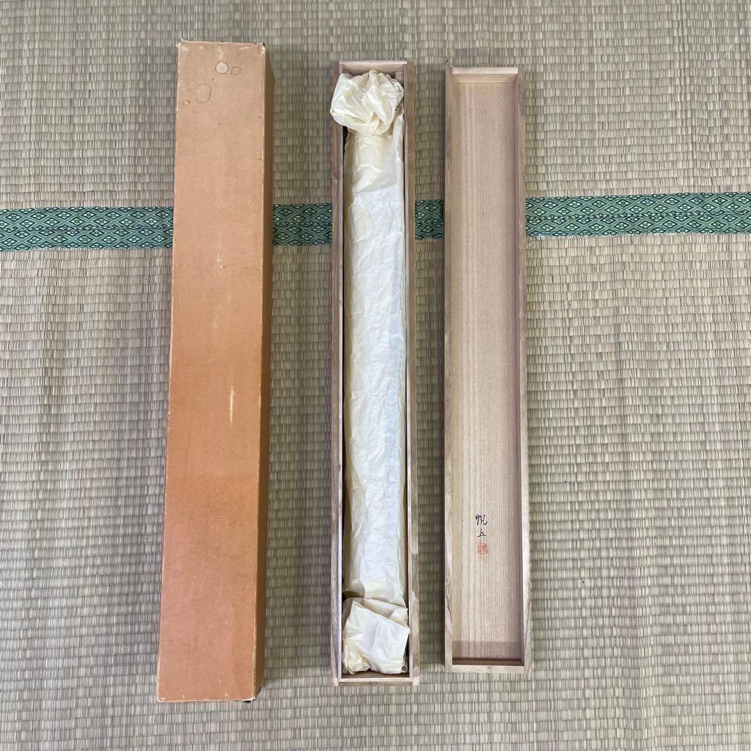 掛軸　山田帆丘　やまだはんきゅう　「富貴」 　共箱　真作　日本画　掛け軸　四季花