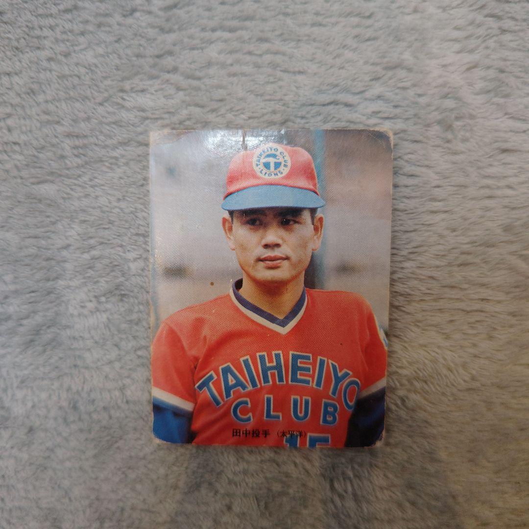 73年カルビープロ野球カード 太平洋版No.270田中章