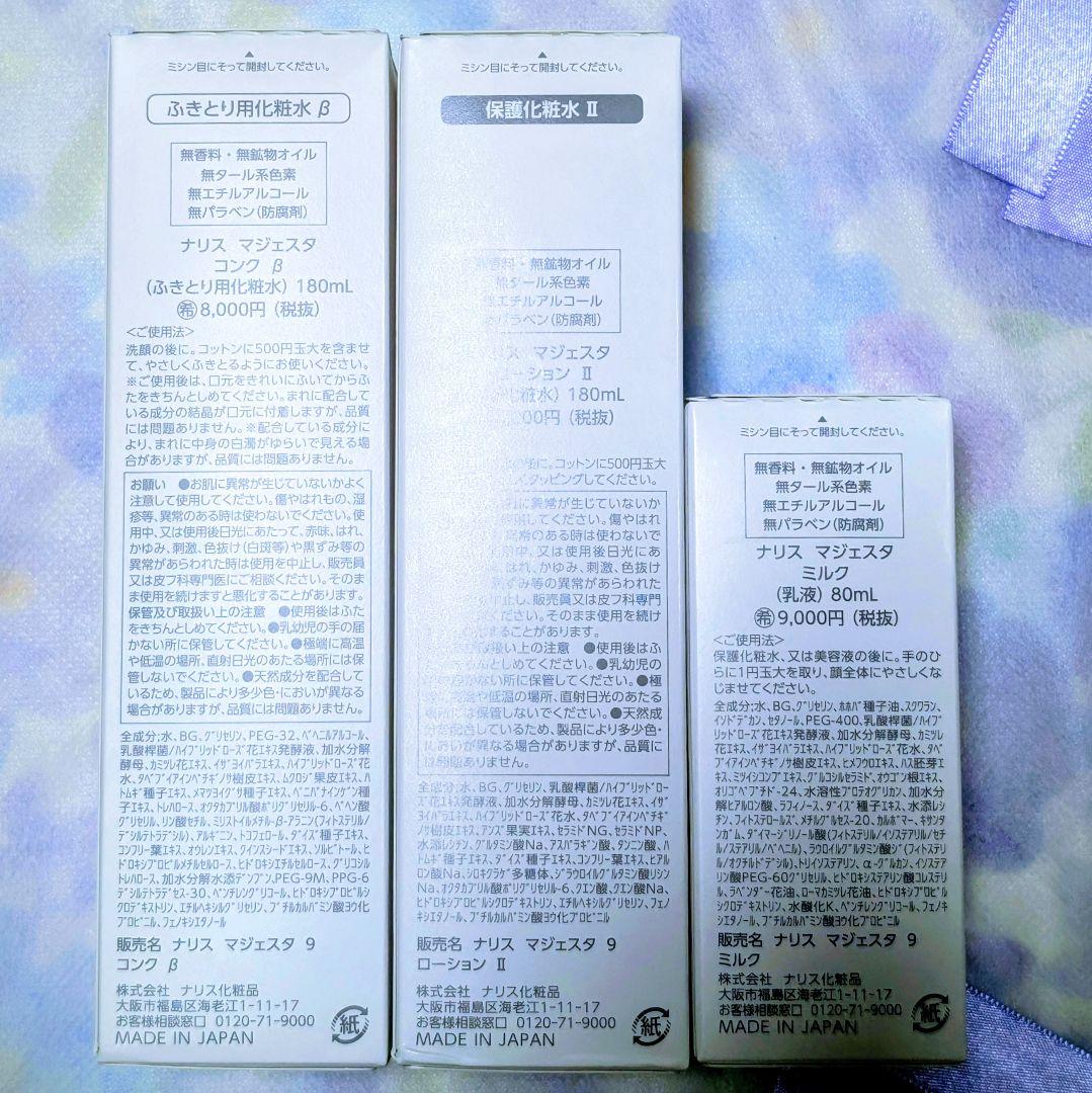 ジェニファーですコンクβ★ローションll★ミルク★Wクレンジングクリーム