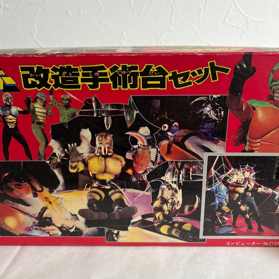 ⚠️デッドストック　当時物　空飛ぶ！！仮面ライダー　改造手術台セット　ポピー