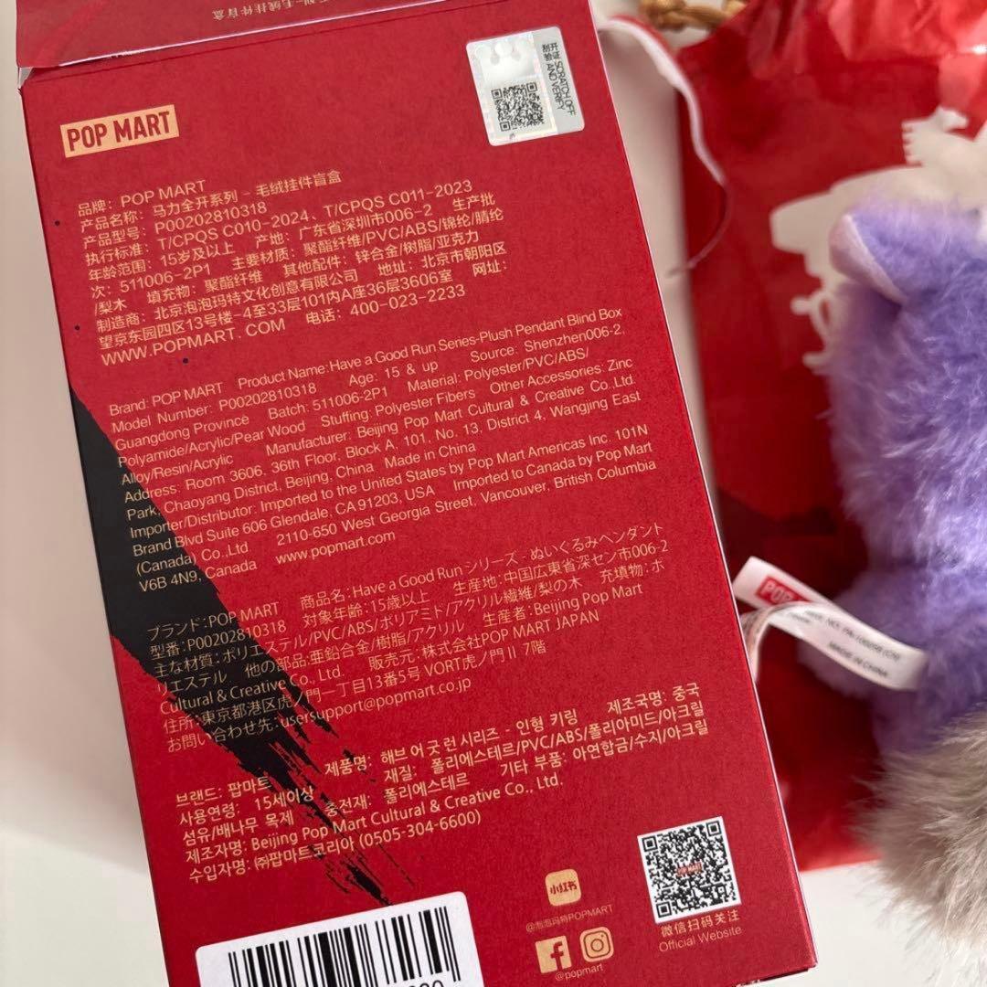 POP MART 馬力全開 ぬいぐるみペンダント　クライベイビー　ラブブ