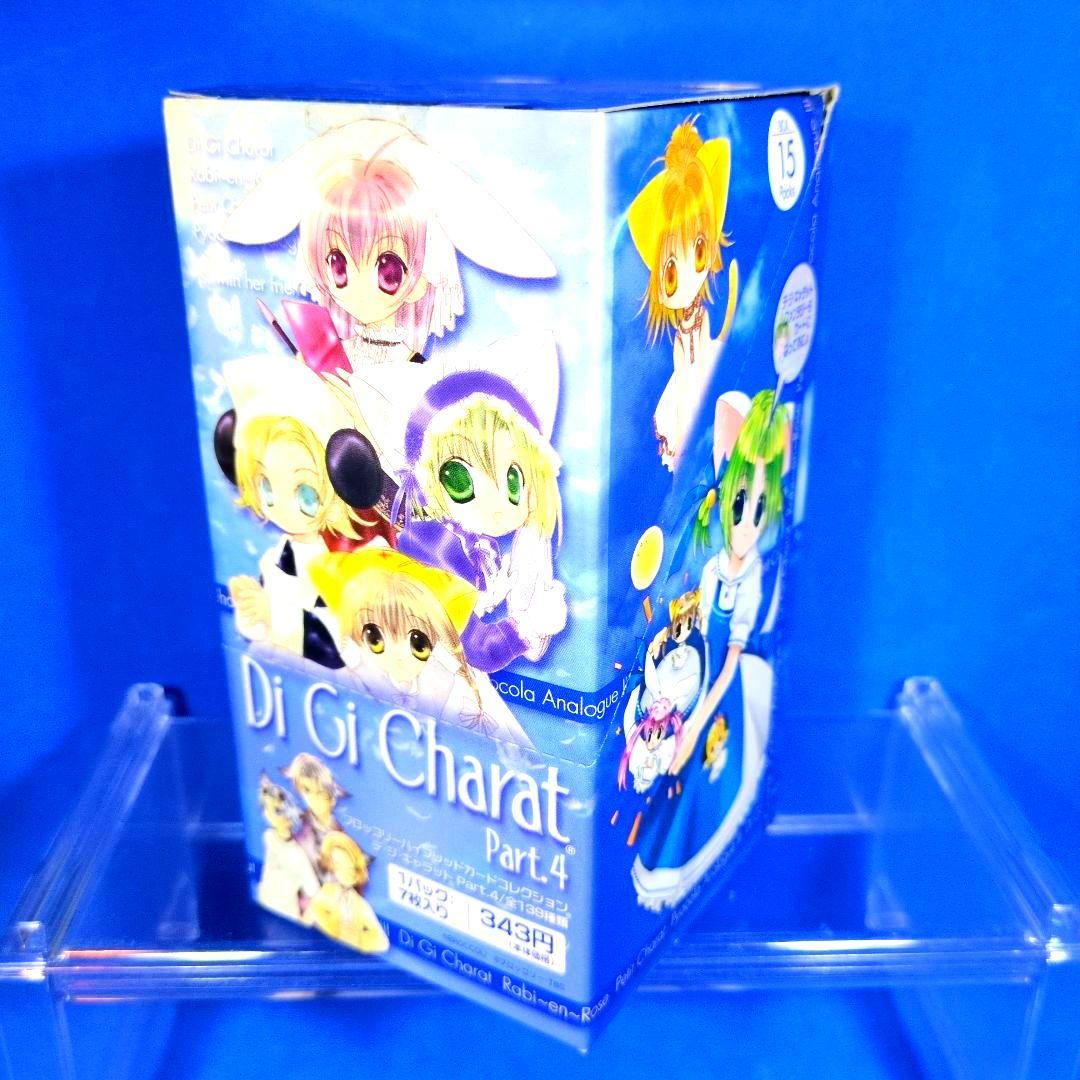 絶版　デ・ジ・キャラット　ブロッコリーハイブリッドカードパート4　未開封