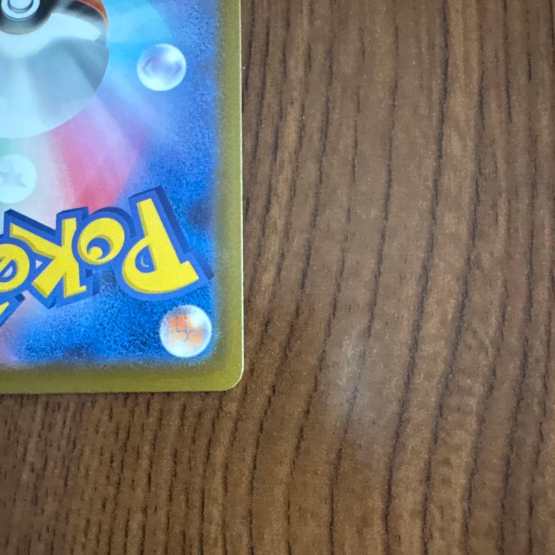 ポケモンカードピカチュウexSAR[美品]メガドリーム