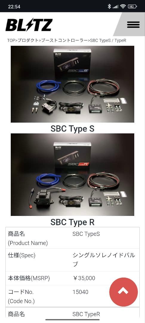 Blitz ブーストコントローラー SBC TypeS