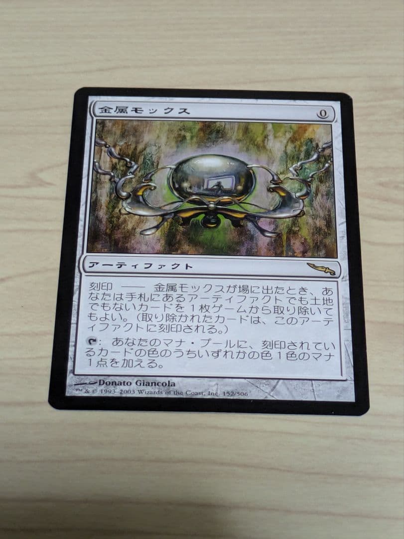 MTG 金属モックス　日本語　未使用