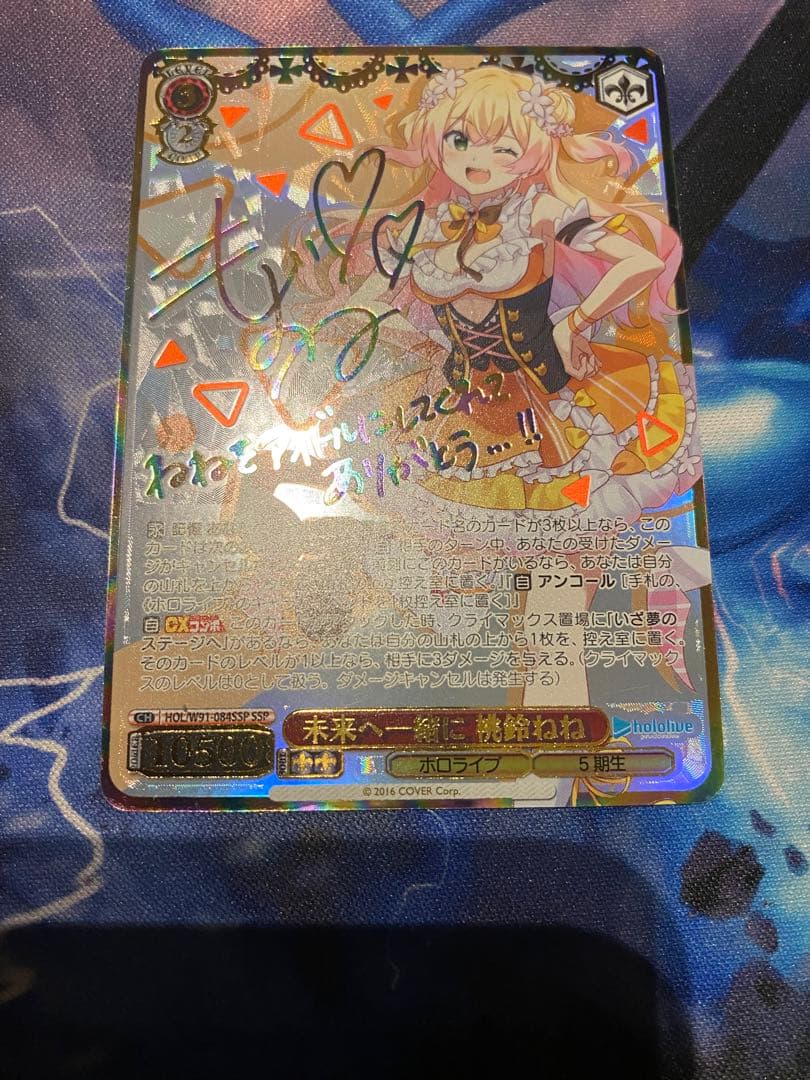 未来へ一緒に 桃鈴ねね SSP ホロライブ