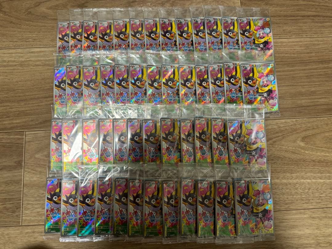 ナンジャモのカイデン　プロモ　50枚セット