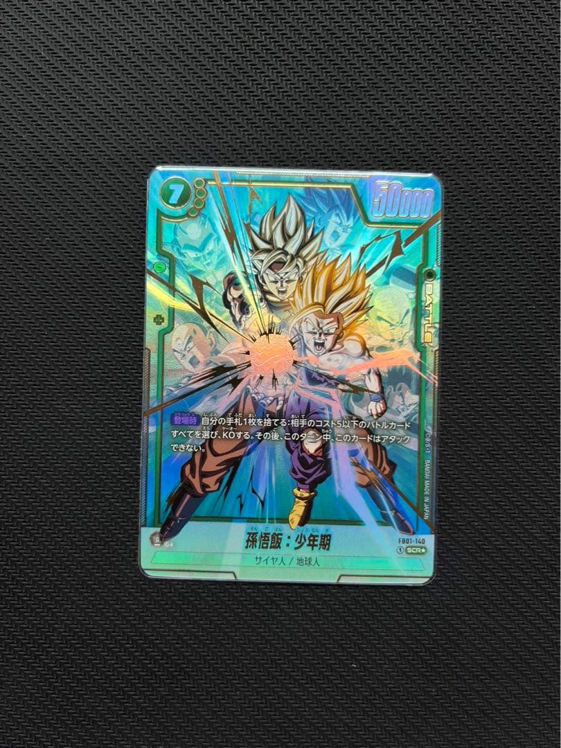 孫悟飯 少年期 scr パラレル 覚醒の鼓動 フュージョンワールド