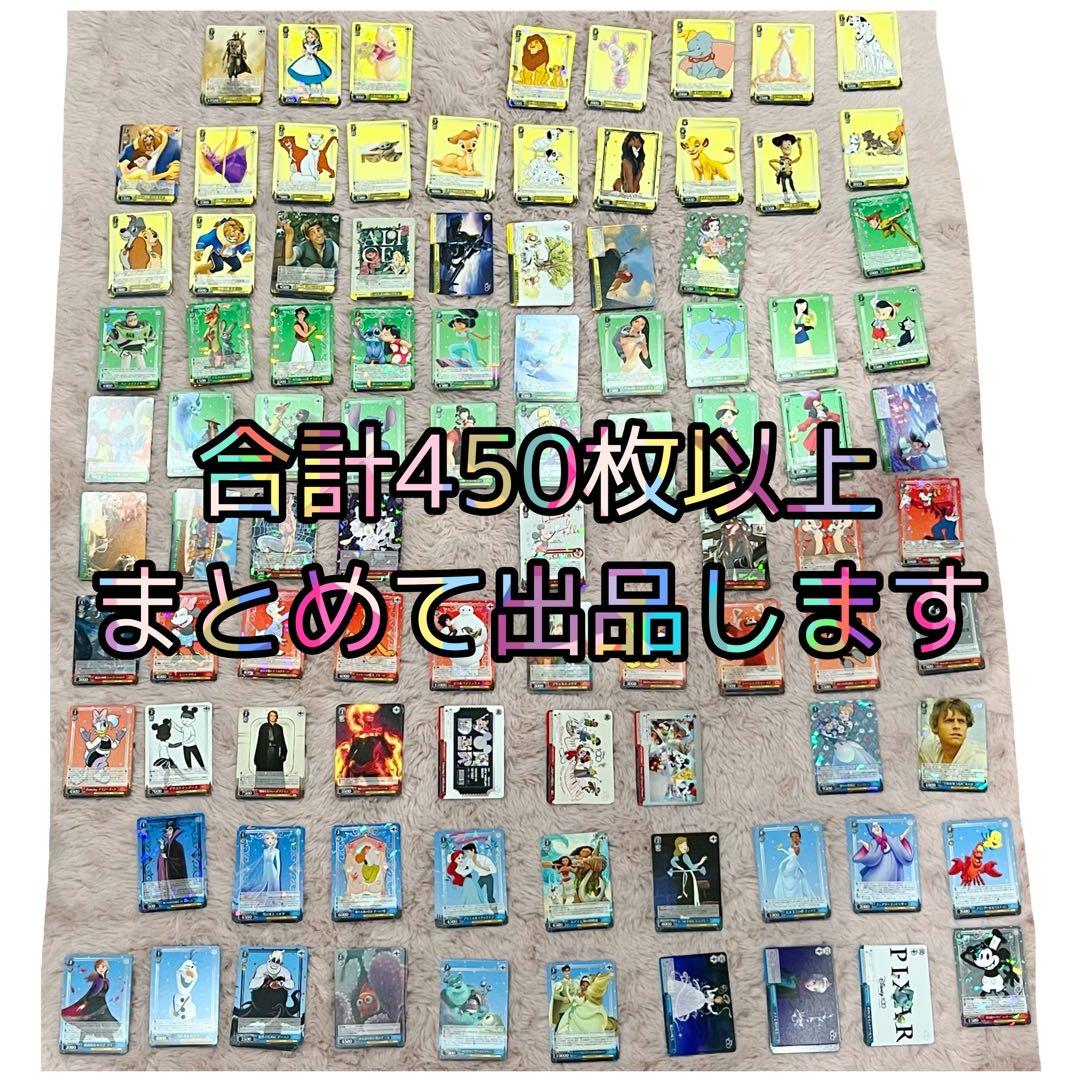 (約3箱分)ディズニー100  ヴァイスシュヴァルツ　カード