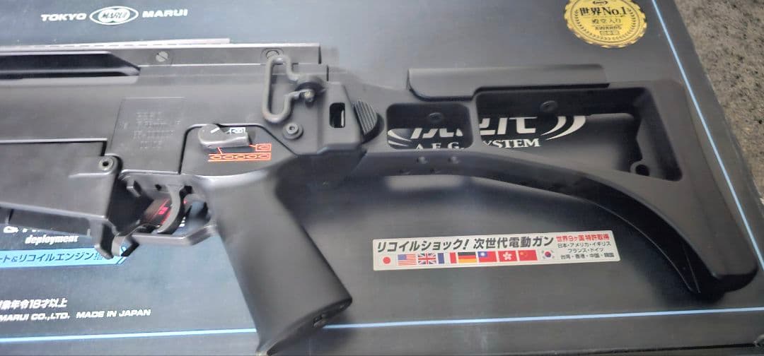 東京マルイ 次世代電動ガン G36C CUSTOM