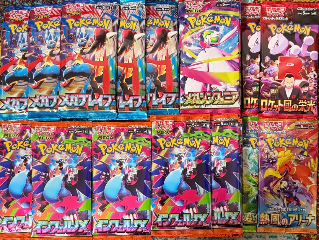 ポケモンカード　サーチ済みパック　90パック