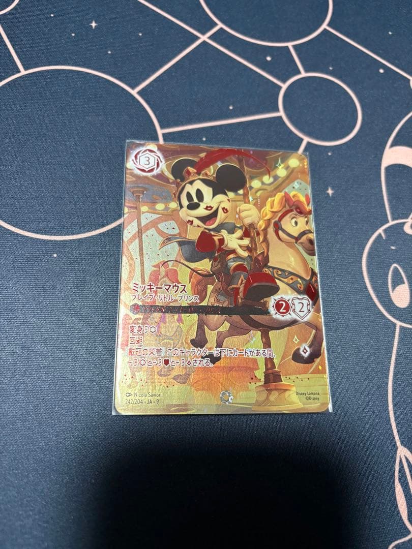 ミッキーマウス　ブレイブリトルプリンス　ロルカナ