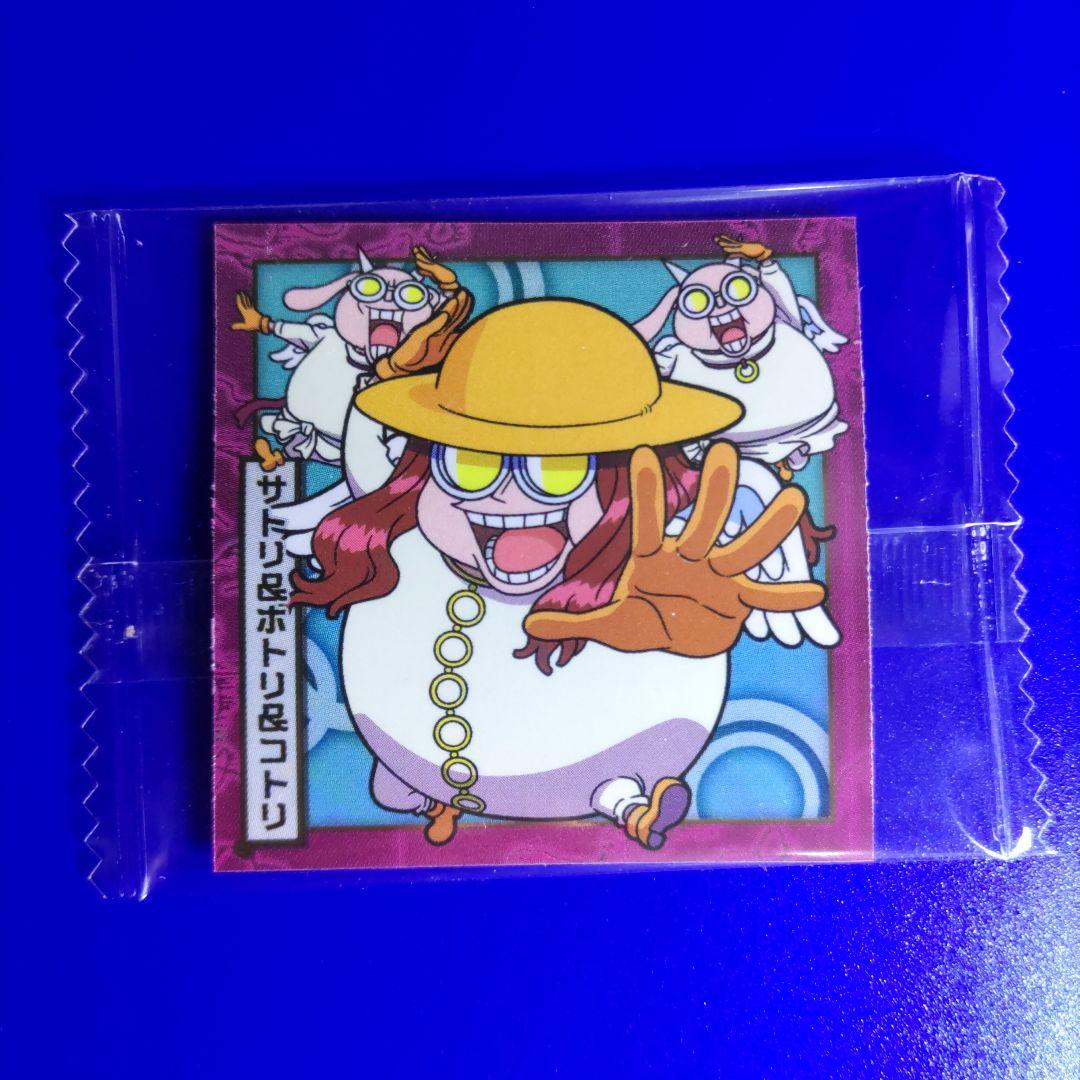 ワンピース大海賊シールウエハース