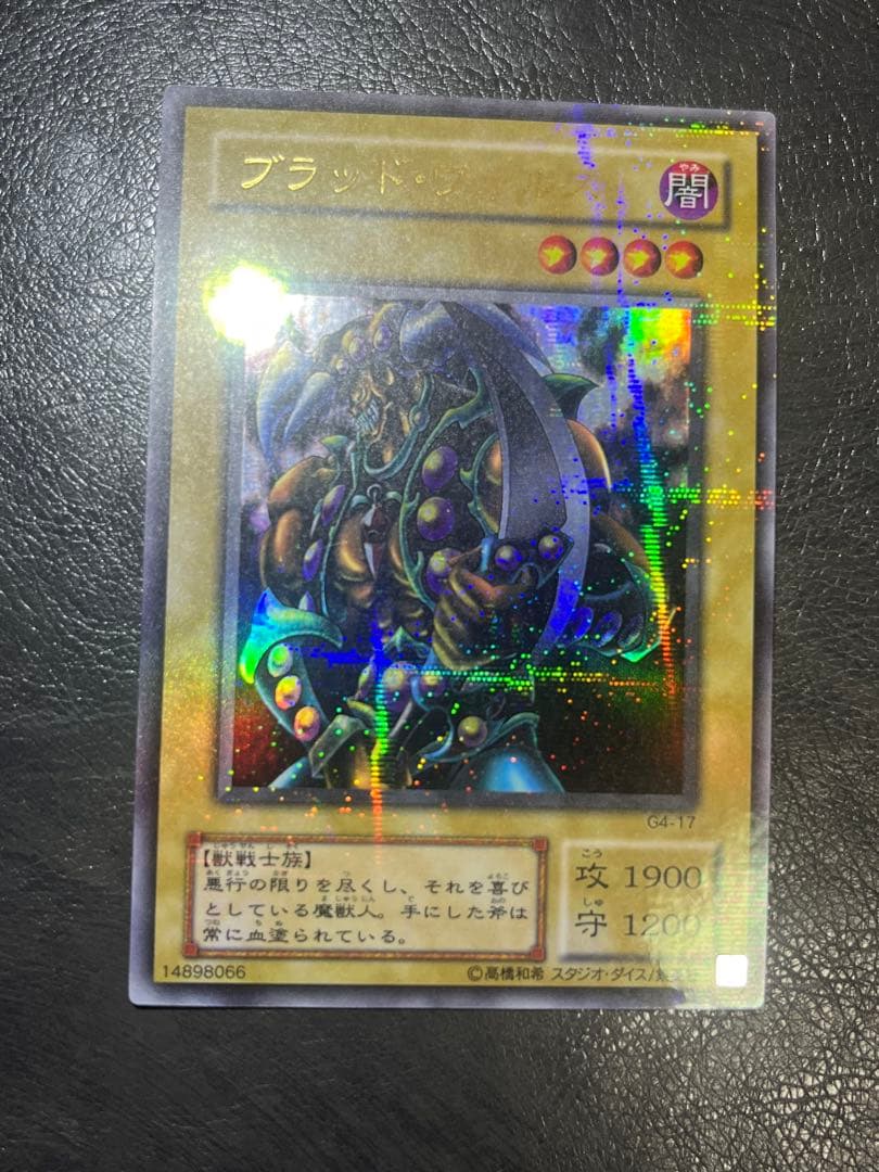 遊戯王 ブラッドヴォルス パラレル ウルパラ G4