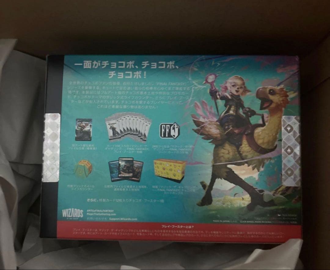 新品未開封 FINAL FANTASY チョコボ バンドル　日本語版