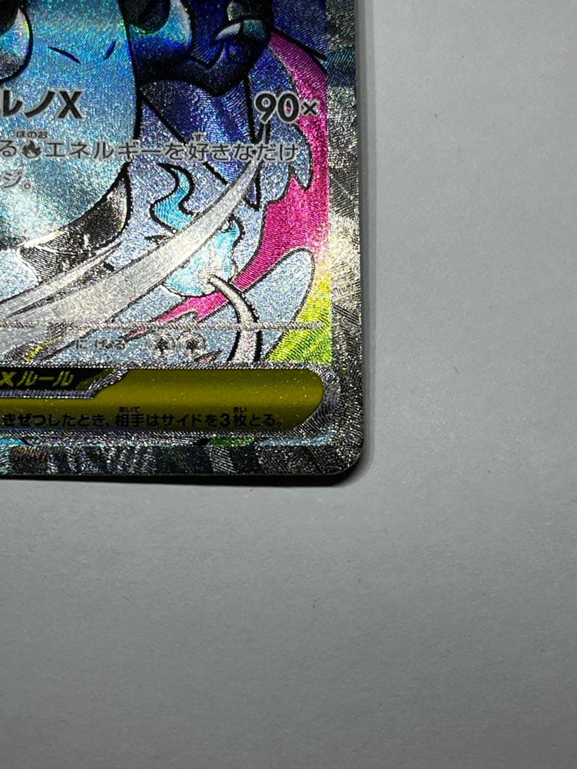 ポケモンカード メガリザードンex ma 2枚セット メガドリームex