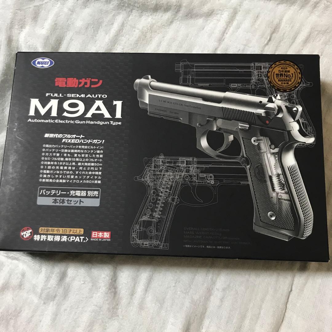 電動ガン　M9A1 東京マルイ　バッテリー付