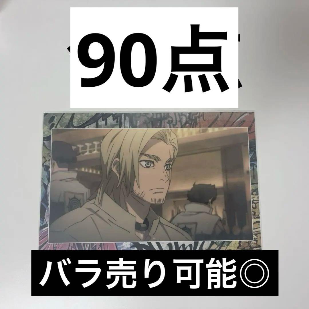 ガチアクタ ポストカード グリス