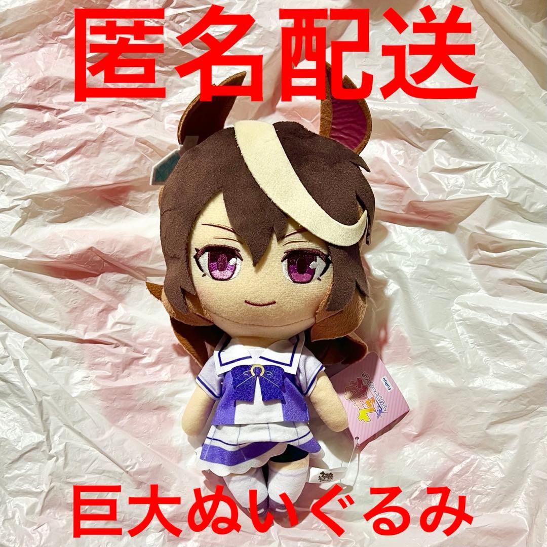 ウマ娘 プリティーダービー プライズ 巨大 ぬいぐるみ シンボリルドルフ