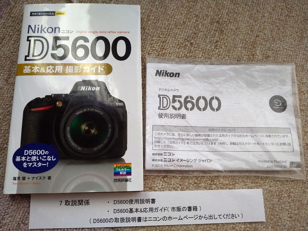 Nikon D5600 デジタル一眼レフカメラ