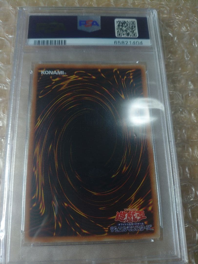 遊戯王OCG グレート バブル リーフ 20TH PSA10