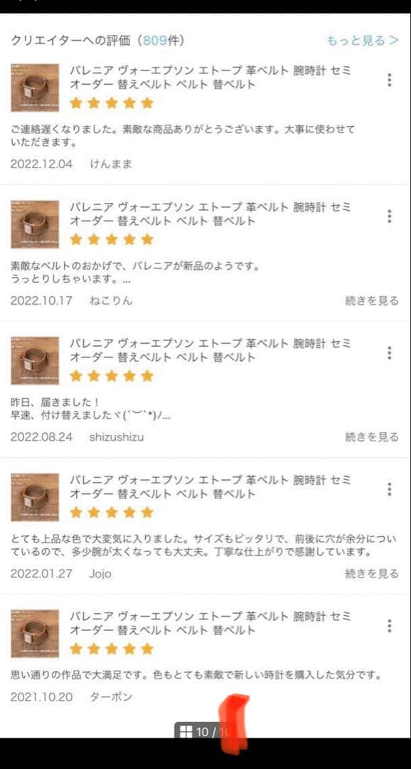 バレニア 替えベルト ヴォーエプソン 時計 セミオーダー受付