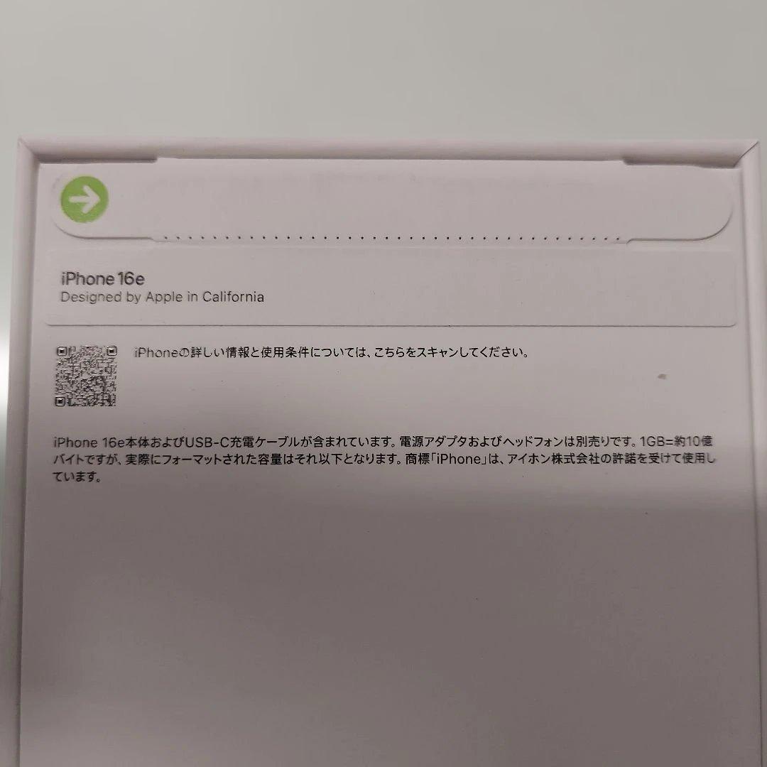 【新品未使用品】Apple iPhone 16e 本体