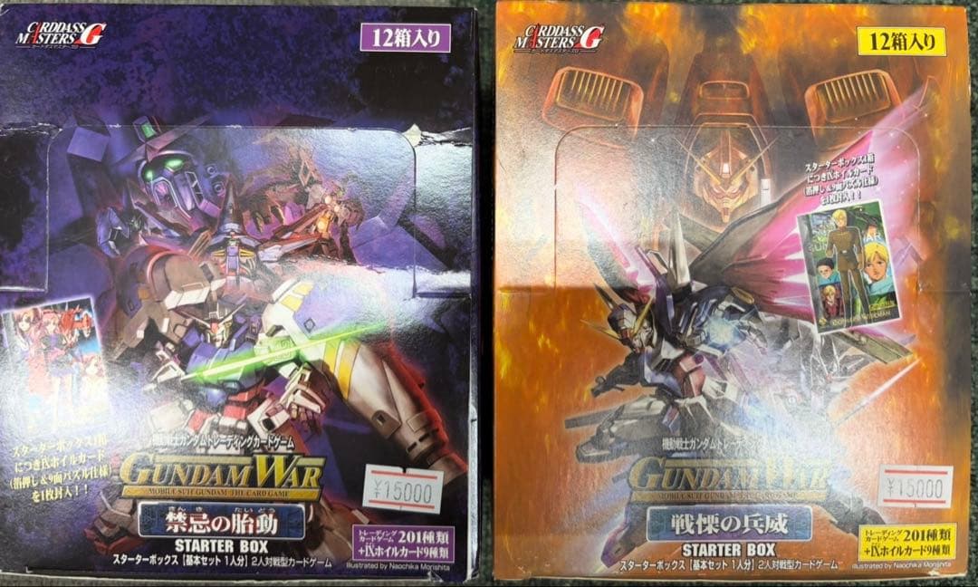 大*目様 【新品セール】ガンダムW スターターボックスセット✖︎2