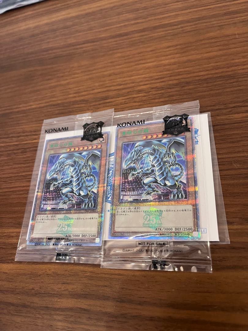 めめ様用遊戯王 青眼の白龍 25th 決闘者伝説 入場者限定 未開封 2枚セット