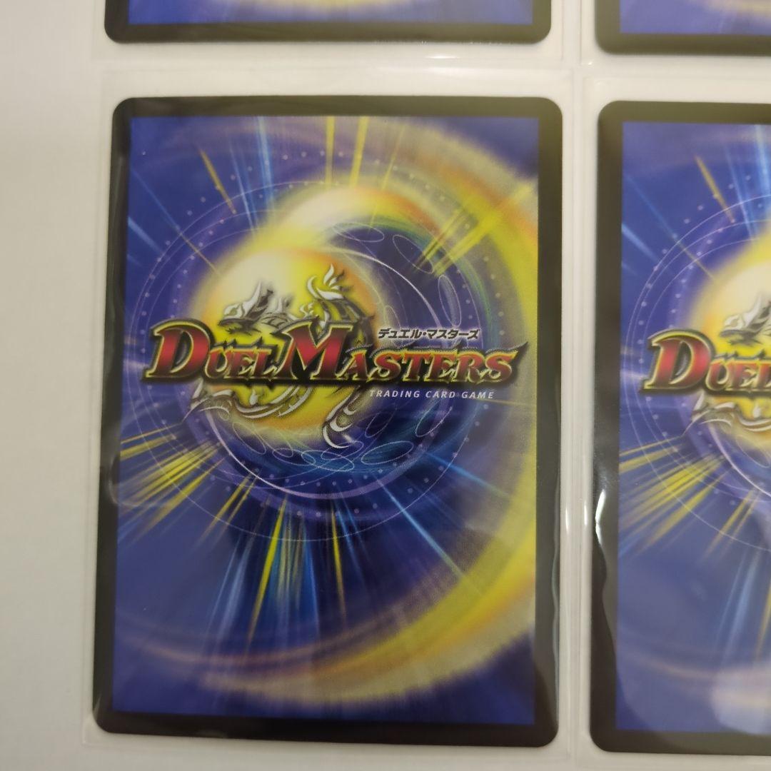 デュエマ　魔誕の封殺ディアスZ