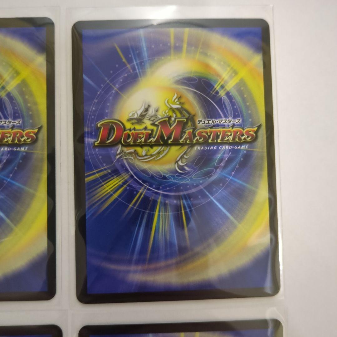 デュエマ　魔誕の封殺ディアスZ