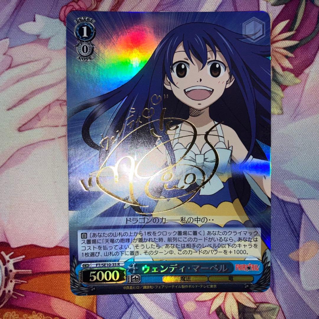 ヴァイスシュヴァルツ　ウェンディ・マーベル　サイン　R