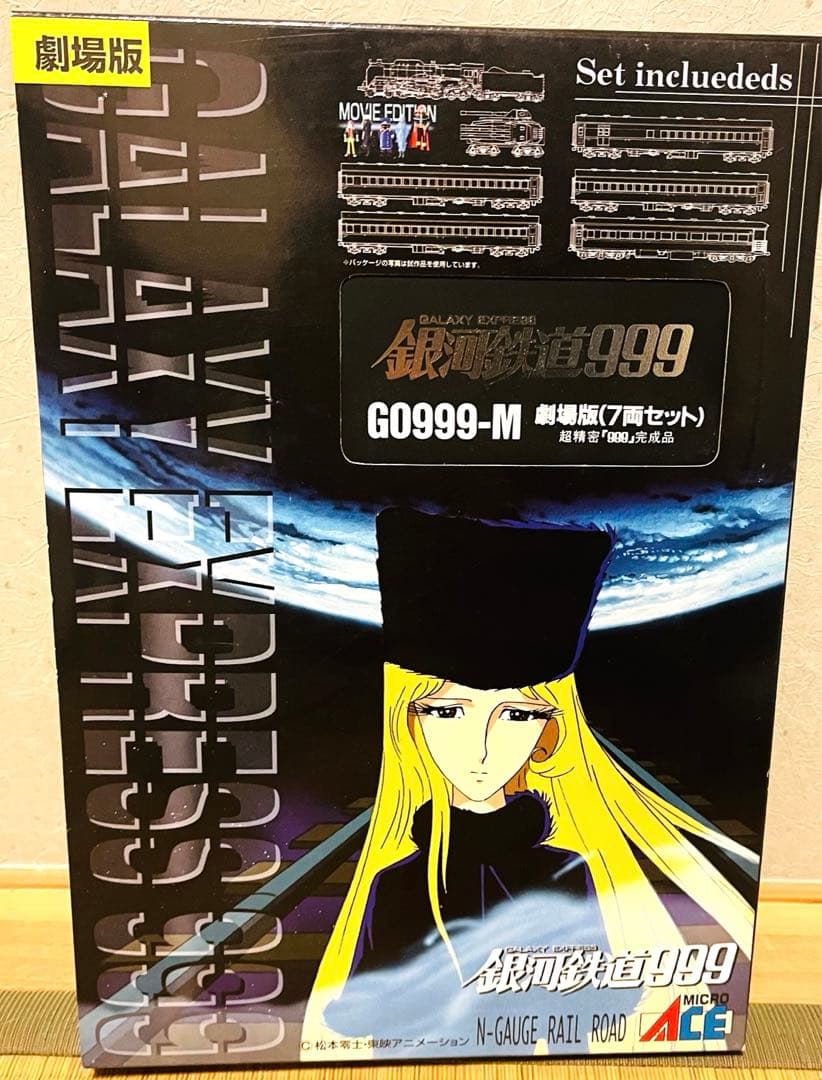 希少　マイクロエース　銀河鉄道999 G0999-M 劇場版セット