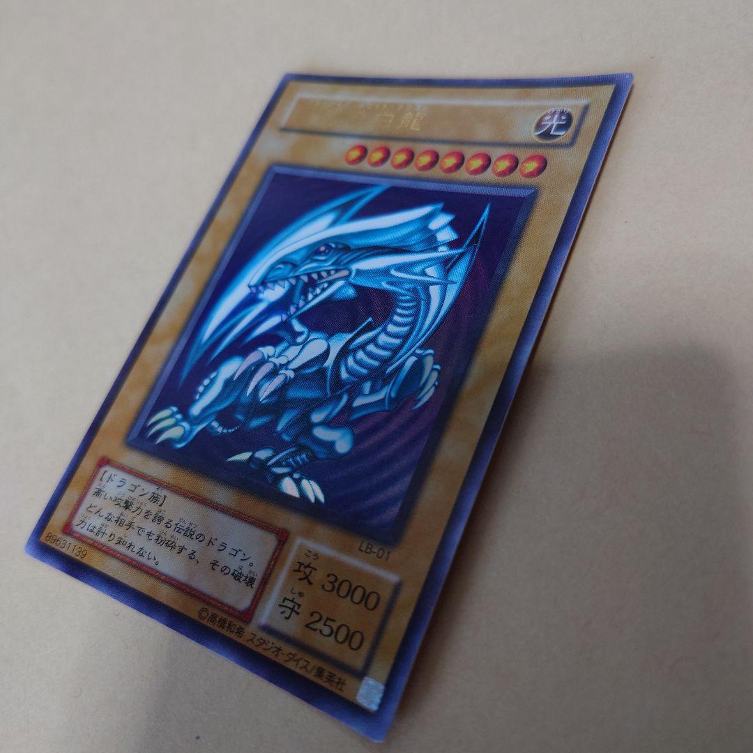 遊戯王 青眼の白龍 LB-01