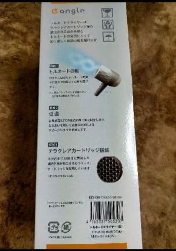 新品未使用 エディオン オリジナル トルネード ヘア ドライヤー