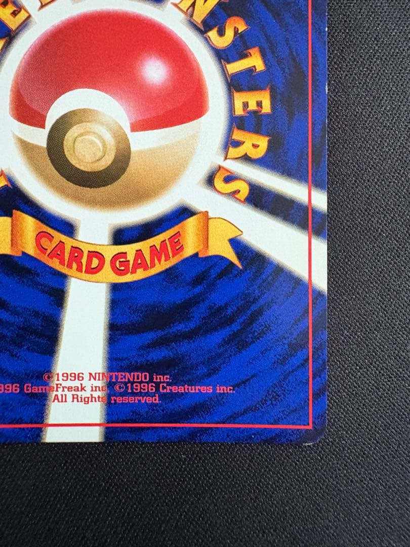 【旧裏】カツラのリザードン ★ ジム拡張第2弾 闇からの挑戦