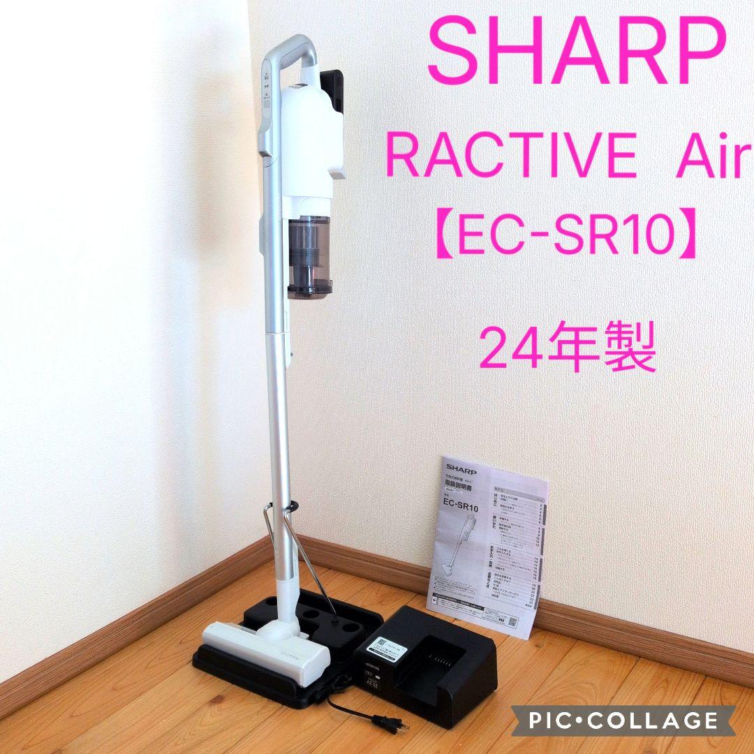 【24年製】SHARP RACTIVE Air POWER EC-SR10-W