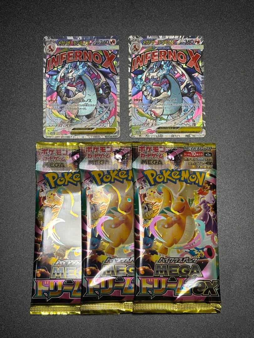【ポケモンカード】MリザードンX ex MA 2枚　Mドリームパック3パック