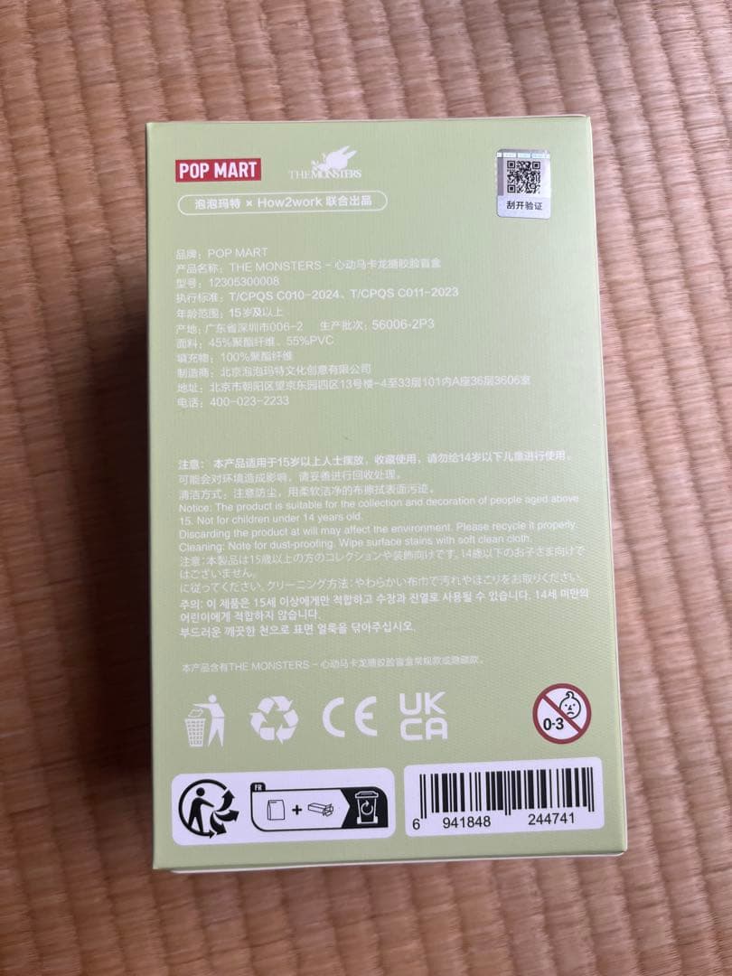 POP MART Exciting Macaron Vinyl Face 一体