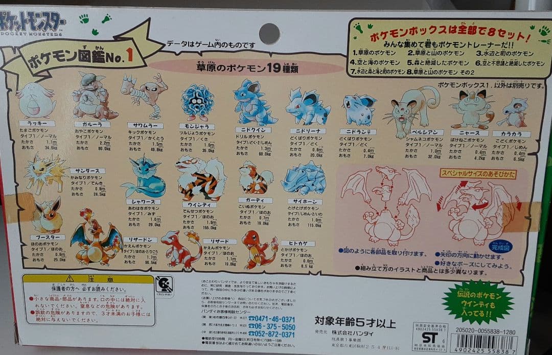 ポケモンボックス１～セット　まとめ売り