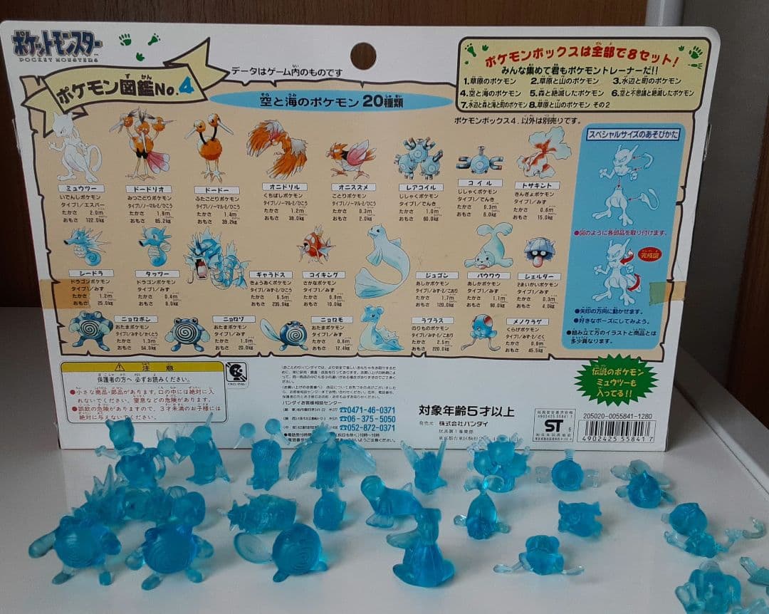 ポケモンボックス１～セット　まとめ売り