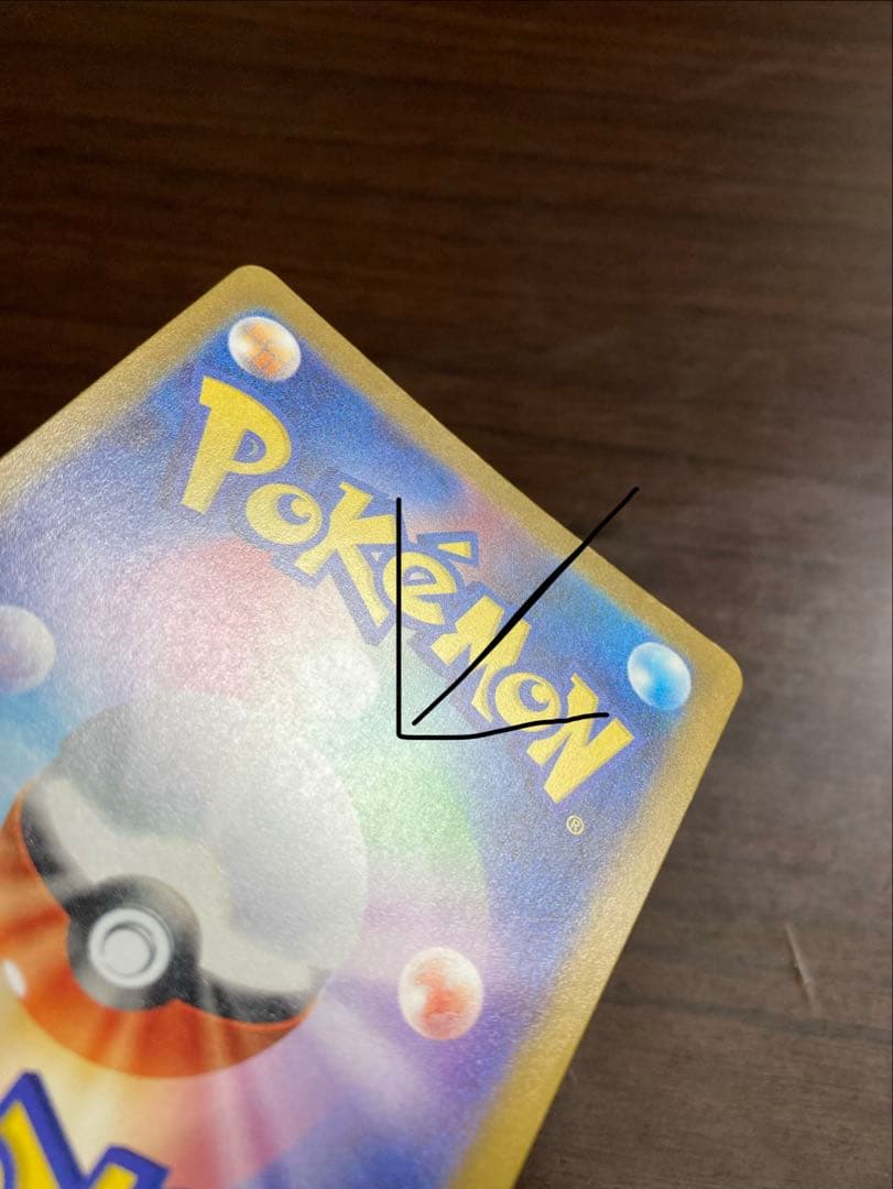 メガリザードンXex MA 4枚セット