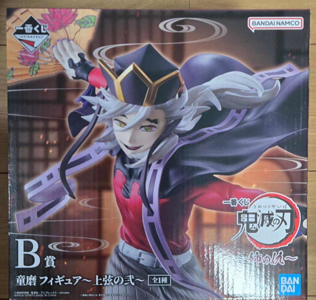 一番くじ 鬼滅の刃 姉の仇 B賞 童磨