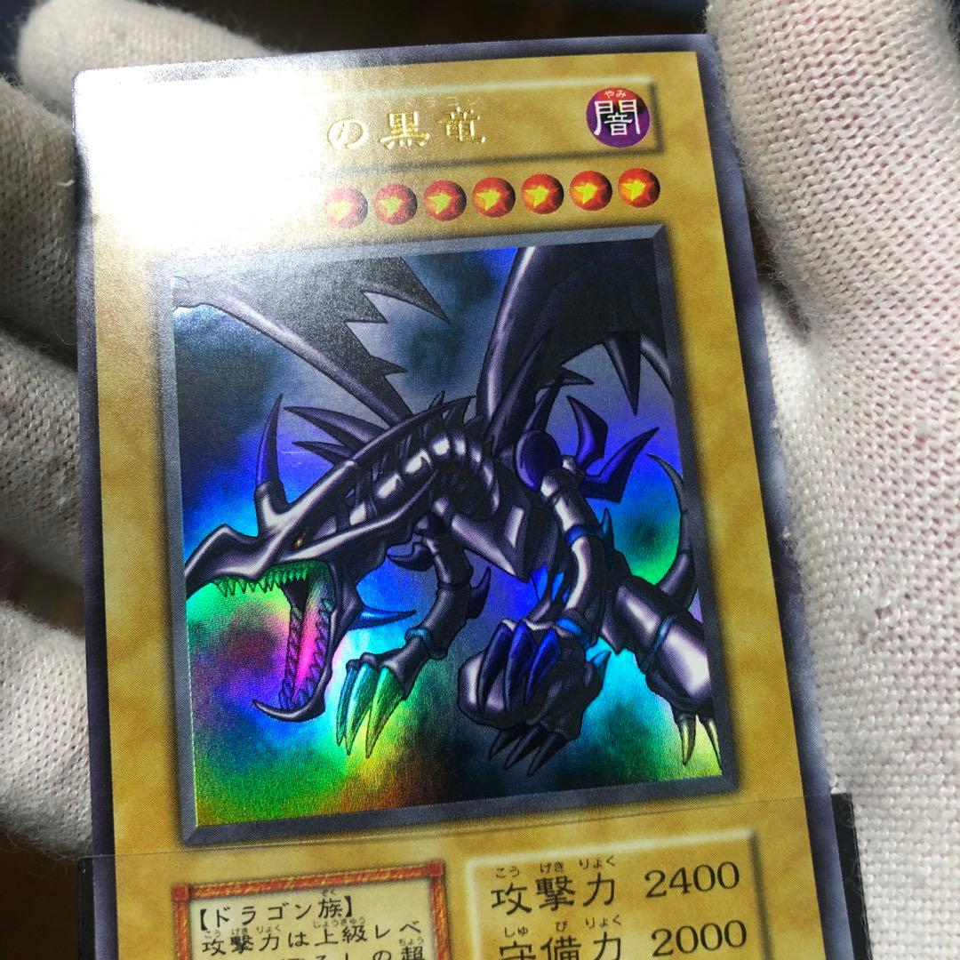 遊戯王カード　初期　レッドアイズブラックドラゴン　極美品
