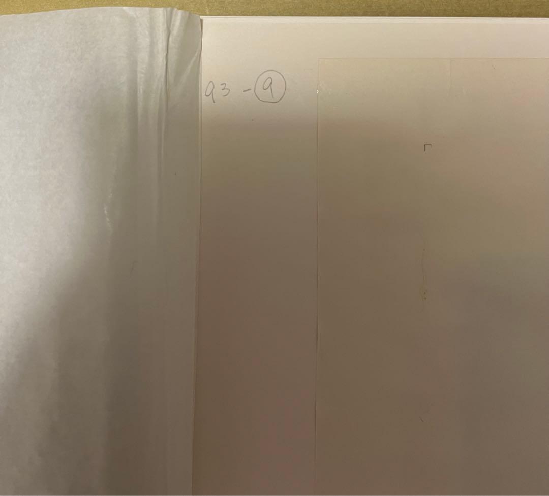 棟方志功　亀山城跡前の柵　続　東海道棟方版画　印刷物